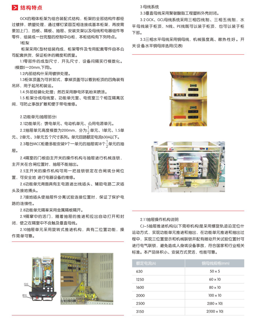 GCK低压抽出式成套开关设备